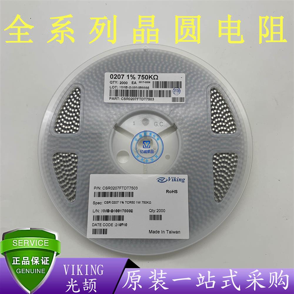 /VIKINGԲCSR0207FTDT7503
