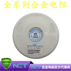NCTԭװƬϽLRAM12CFTR007 1206 1% R007 7mR 1W
