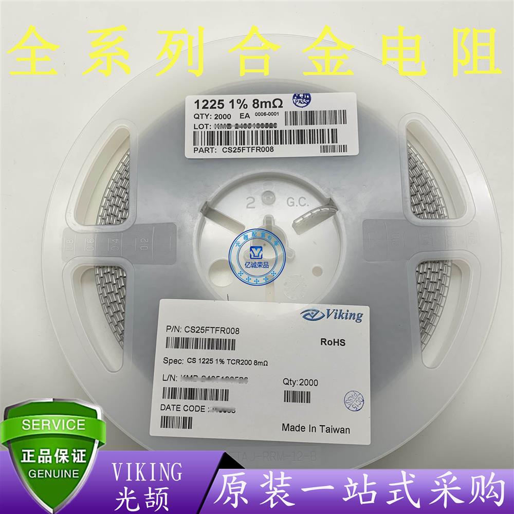 /VIKINGϽCS25FTFR008