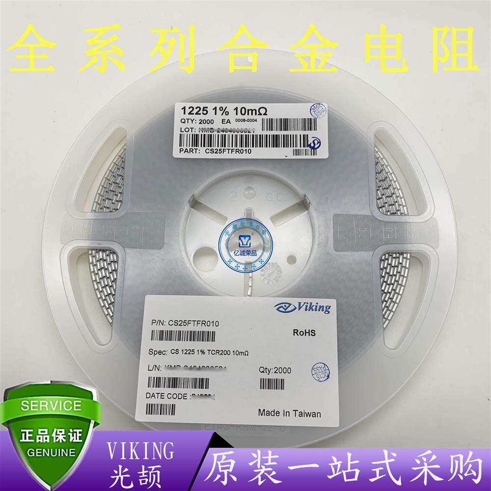 /VIKINGϽCS25FTFR010